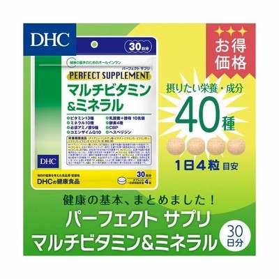 Dhc サプリ ビタミン ビタミンc Dhc 公式 パーフェクト サプリ マルチビタミン ミネラル 30日分 サプリメント 通販 Lineポイント最大0 5 Get Lineショッピング