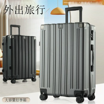 快速出貨  1W人收藏快速出貨  1W人收藏【順豐速遞】旅行箱靜音輪男密碼箱登機皮箱行李箱拉桿箱女大容量