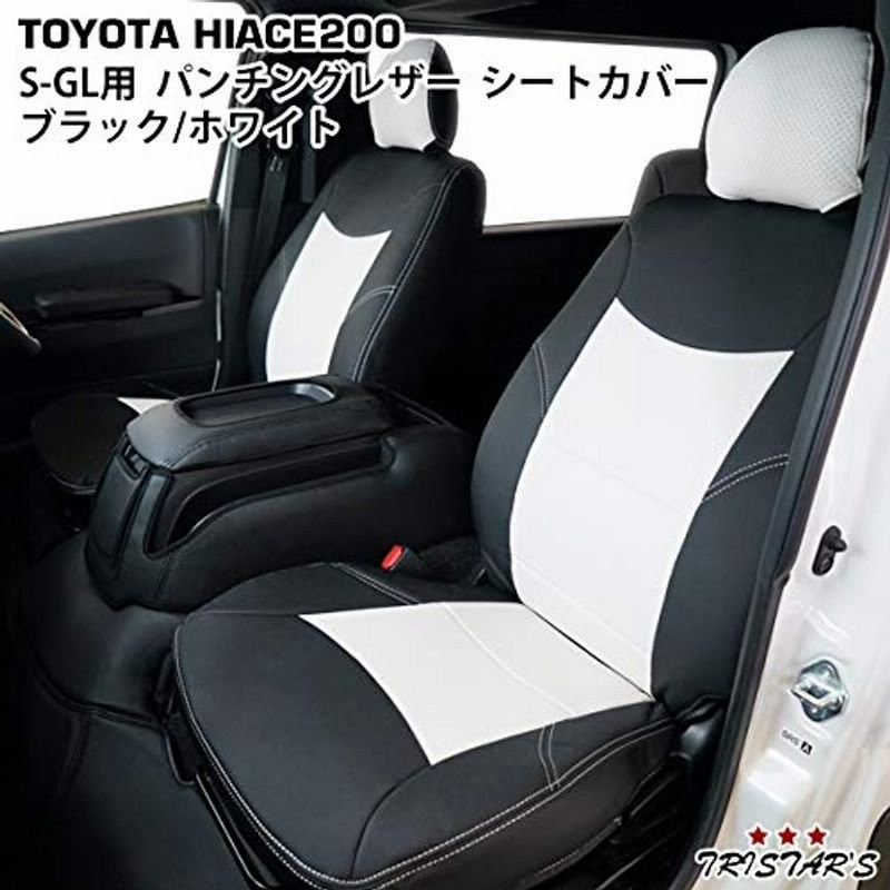 ハイエース レジアスエース 200系 S-GL スーパーGL専用 1型/2型/3型/4型/5型/6型 対応フロント・セカンド用 シートカバー 通販 LINEポイント最大0.5%GET | LINEショッピング ハイエース レジアスエース 200系 S-GL スーパーGL専用 1型/2型/3型/4型/5型/6型 対応フロント・セカンド用 シートカバー 通販 LINEポイント最大0.5%GET | LINEショッピング