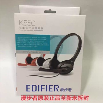 Edifier/漫步者 K550電腦耳機頭戴式網課耳麥帶雙孔麥克有線耳機