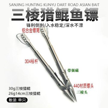 工廠批發獵鯤魚鏢26g14cm三棱獵鯤射魚鏢重型440射魚魚鰾精準