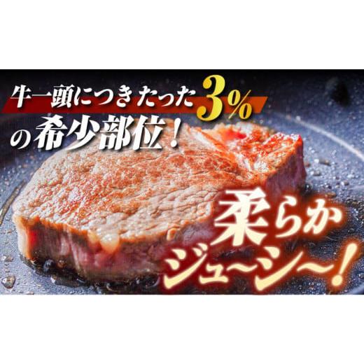 ふるさと納税 長崎県 東彼杵町 絶品ヒレステーキBAJ003 ／牛肉 ヒレ ヘレ フィレ ステーキ