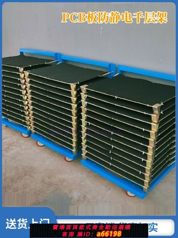 【台灣公司 可開發票】pcb板周轉車防靜電千層架定制多層帶輪移動拆卸貨架小型工位桌邊