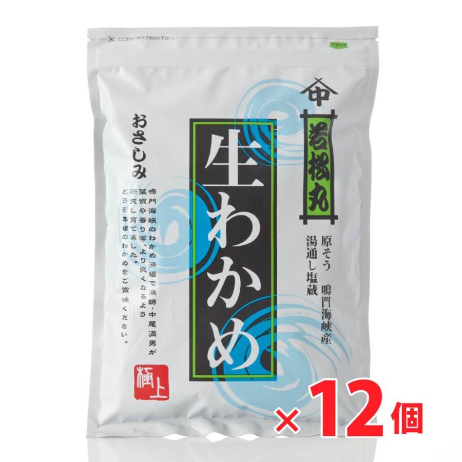 鳴門海峡産  生わかめ（300g）×12個セット