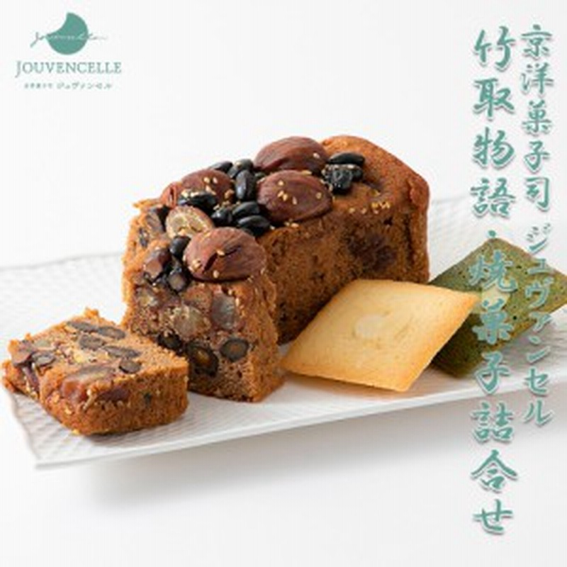 激安商品 御中元 お中元 スイーツ チョコレート 森の木の実のケーキ おしゃれ かわいい ナッツケーキ くるみ ピスタチオ ヘーゼルナッツ アーモンド 
