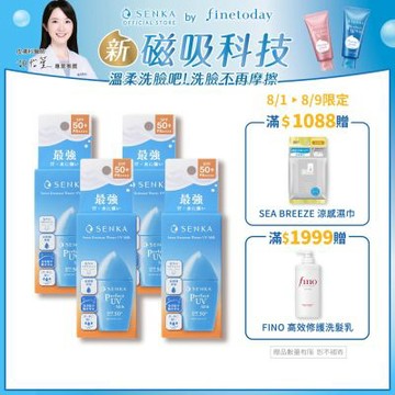 專科 全效抗汗防曬乳 40mL 4入組