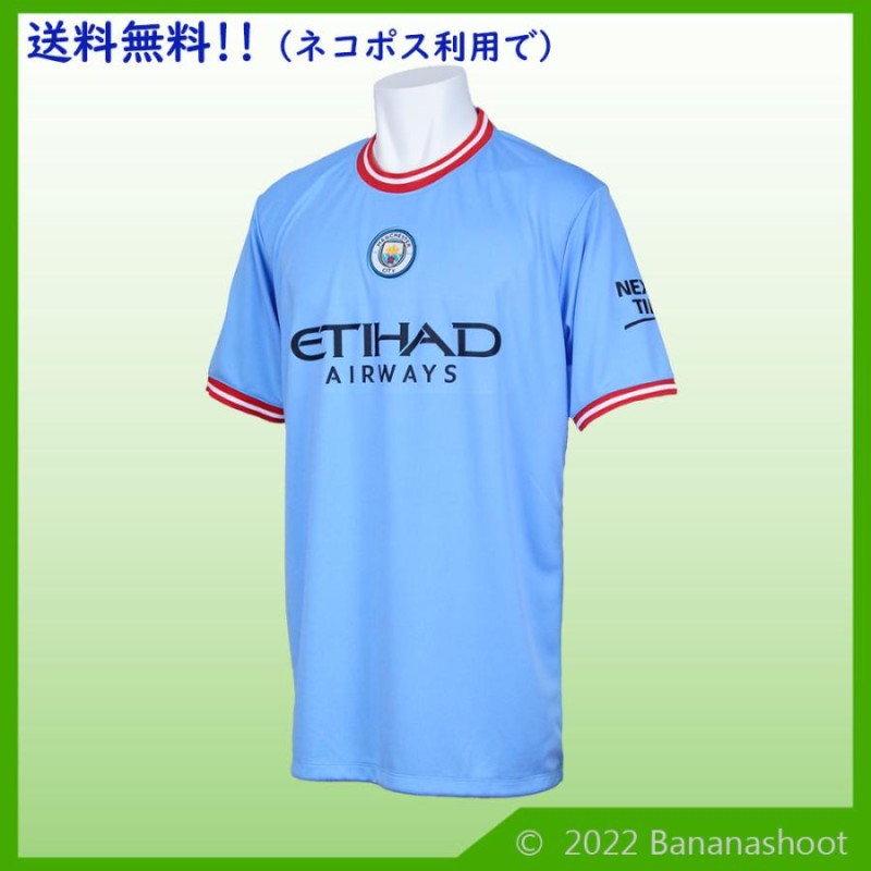 マンチェスターシティ 22-23 アウェイ ユニフォーム #.9 ハーランド