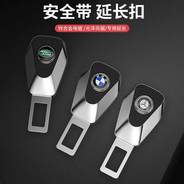 🔥台灣出貨🔥 新款 汽車安全帶鎖扣 帶車型 消音扣延長扣 插頭插摳卡口消聲片 多功能扣頭 裝飾用品 卡扣通用型