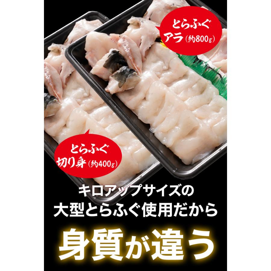 とらふぐ ふぐ鍋 ふぐ刺し セット 極海 きわみ 6〜8人前 てっちり てっさ 河豚 フグ 業務用 お取り寄せ お歳暮