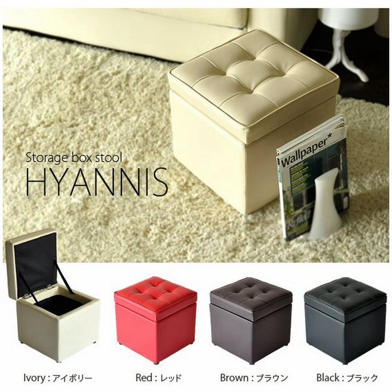 スツール おしゃれ 椅子 収納 イス 収納スツール ボックス ボックススツール オットマン チェア チェアー 一人掛け 収納ケース いす 通販 Lineポイント最大0 5 Get Lineショッピング