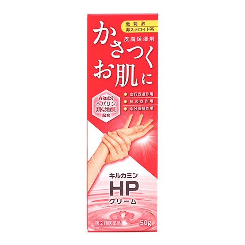 第2類医薬品】キルカミン HPクリーム 50g×10個セット あすつく対応 通販 LINEポイント最大0.5%GET | LINEショッピング