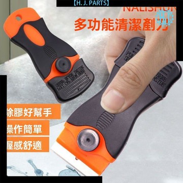 【臺灣出貨】汽車貼膜工具除膠剷刀多功能塑料刮刀改色膜剷刀玻璃清潔刀
