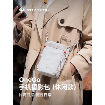 PGYTECH手機包蒲公英OneGo手機攝影包手機包斜挎女通勤包耳機包