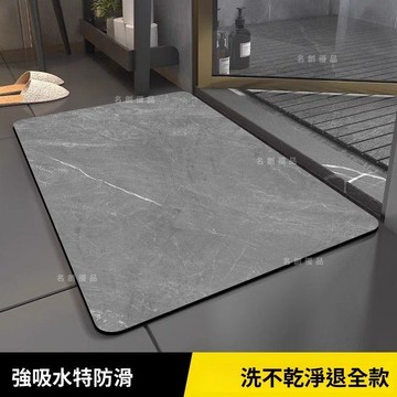 免運費🚀 日本珪藻土軟地墊 腳踏墊 軟式矽藻土地墊 軟硅藻泥吸水墊 浴室地墊 防滑速幹腳墊 門墊 廁所家用地墊🔥GBH