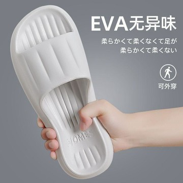 限時搶購⚡ 男仕防臭拖鞋 EVA浴室拖鞋 室內居家拖鞋 洗澡防滑 耐磨速乾 輕量涼拖鞋