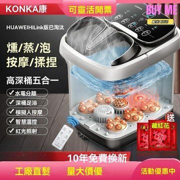【恆溫深桶】全自動足浴盆 泡腳桶 按摩洗腳盆 電動足浴 家用加熱 多模式按摩 高深桶設計 水電分離 父母長輩養生禮物