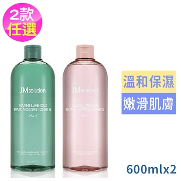 韓國JM solution 大容量化妝水600ml任選2款-水光玫瑰/海洋珍珠(國際航空版)