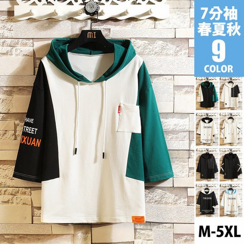 最大15 Offクーポン 七分袖パーカー メンズ 夏パーカー スポーツ Tシャツ 半袖パーカー 切り替え 半袖 7分袖 おしゃれ フード付き ルームウェア 夏物 通販 Lineポイント最大0 5 Get Lineショッピング