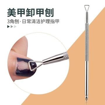 台灣現貨【法拉米拉】美甲卸甲刨不銹鋼雙頭卸甲刨套裝鋼推指甲刨死皮推美甲工具 77-0278