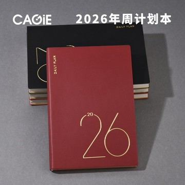 📅【2026年A5周計劃日程本】每日工作筆記本 日曆記事商務本子 可客制 台灣出貨