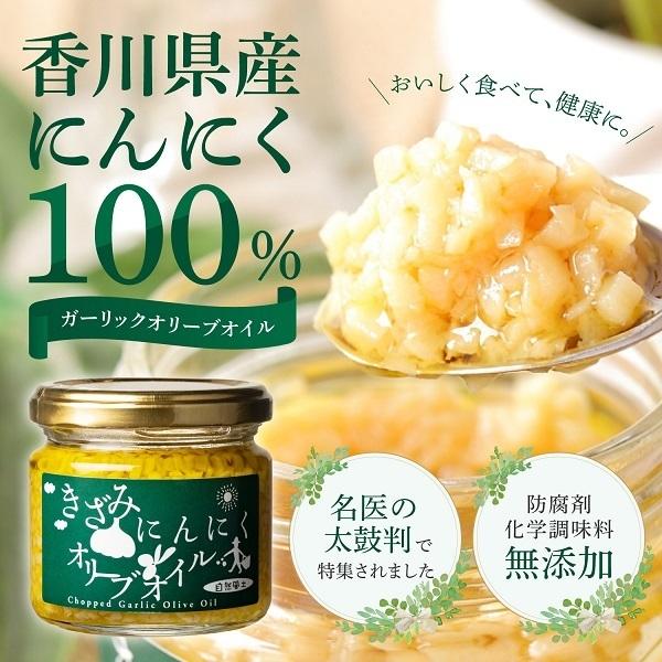 調理油　にんにく　食べるガーリックオイル　にんにく料理　自然風土　時短　LINEショッピング　きざみにんにくオリーブオイル　香川県産　無添加　国産　アホエン　贈り物　自然食品　ギフト