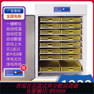 {最低價 公司貨}全自動孵化機家用中小型孵化器雞鴨鵝鴿子智能孵化設備大型孵化箱