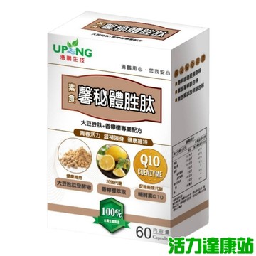 湧鵬生技-馨祕體素食膠囊(60粒)【活力達康站】