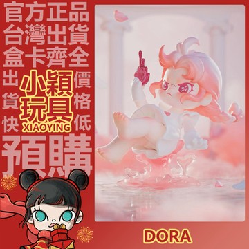 【小穎玩具】Dora 沉溺之心 公仔 大體 大娃 擺件 禮物 收藏 TNT SPACE 大表姐 吊卡