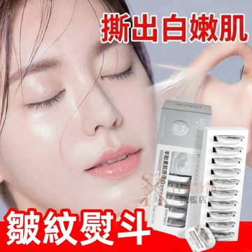 撫紋神器！【韓倫美羽】羊胎盤素膠原蛋白面膜 補水面膜 密集修護 補水 撫紋 次拋面膜 獨立保鮮 旅行裝 面膜 膠原蛋白