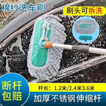 【台灣出貨】汽車洗車拖把伸縮刷車刷子擦車拖把車用清洗用品工具除塵撣子拖布省力擦車清潔  汽車 機車 洗車 伸縮拖把