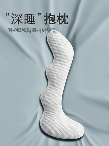 床上長條大抱枕睡覺專用夾腿枕可拆洗記憶棉成人女生側睡枕男生款【淘夢屋】