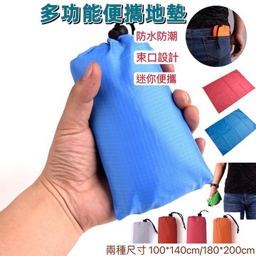 便攜式防水野餐墊 野餐墊 帳篷地墊 地墊 露營地墊 露營防潮墊 沙灘墊 防潮地墊 地布 防水野餐墊 露營