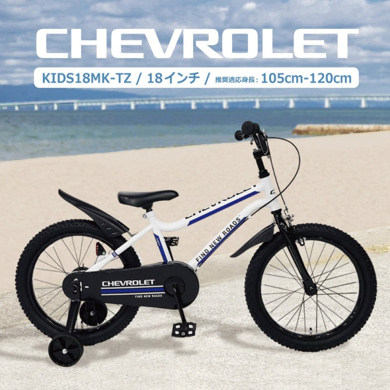 約128×66×21cm重量子ども キッズジュニア自転車18インチ - 自転車