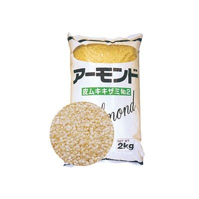 アーモンド皮むきキザミNO.2（16割）2kg