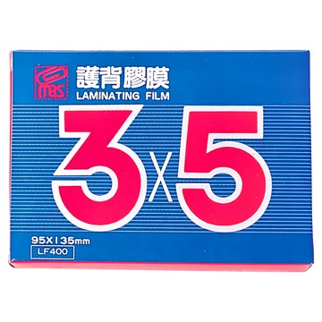 mbs 萬事捷 亮面護貝膠膜  3 x 5 (95 x 135mm)  200張