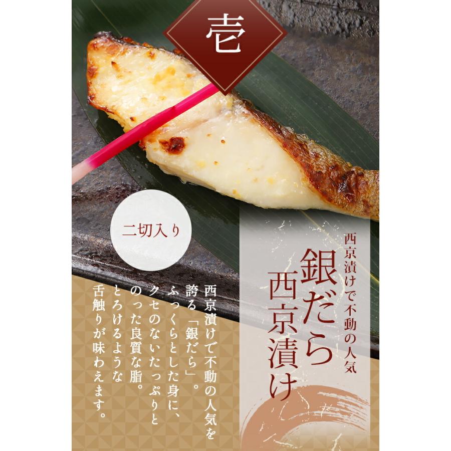 鮮魚西京漬け３種詰め合わせ ３種６切入 お歳暮 御歳暮 ギフト 内祝い 誕生日 送料無料 魚 味噌漬け 漬け魚 無添加 お取り寄せグルメ 高級 贈り物 贈答用