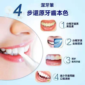 🔥爆款【買一送一】牙齒美白凝膠筆 潔牙提亮筆 牙齒美白筆 潔牙筆 美齒橡皮擦 亮白牙齒 去黃牙齒清潔器 美牙筆 牙斑