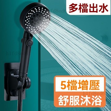 ❤️浴室 蓮蓬頭 花灑 花灑噴頭粗大出水孔大水量超大家用洗澡沐浴手持浴室五檔控制❤️