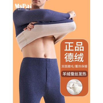 冬天羊絨蠶絲德絨發熱保暖內衣套裝男士加絨加厚37度恒溫秋衣秋褲