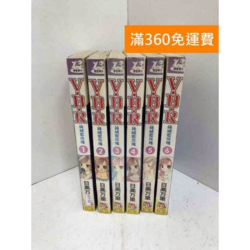 【雷根360免運】【送贈品】絲絨藍玫瑰 1~6 #有書釘書章 #七成新 #八成新【PKF1388】