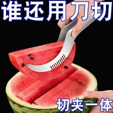 夏日西瓜切塊神器不鏽鋼切丁分割器家用吃瓜叉勺切瓜挖取器工具 切蔥神器 刨絲神器 切菜 神器工具 切丁 神器工具