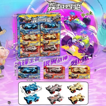 【網紅爆款】新款 電動 四驅車 玩具 疾風 四驅 賽車 拼裝 成品 經典 炫酷 兒童 禮物 玩具