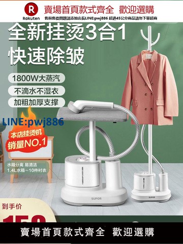 【高品質超低價】蘇泊爾蒸汽掛燙機2025新款家用商服裝店熨燙一體機熨斗熨衣服小型