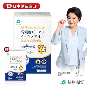 【船井】買大送小★97% Omega-3日本進口高濃度純淨魚油60顆/盒
