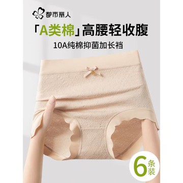 都市麗人高腰內褲女士A類純棉抗菌加長襠2025新款夏季收腹三角褲
