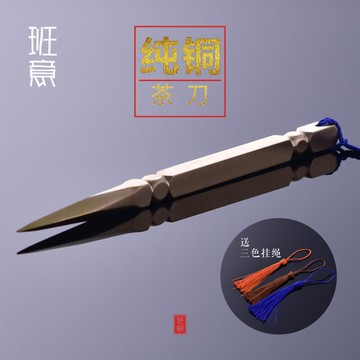 純銅四角茶刀 普洱茶針工具茶刀 黑茶功夫茶具茶錐茶道六君子配件1入