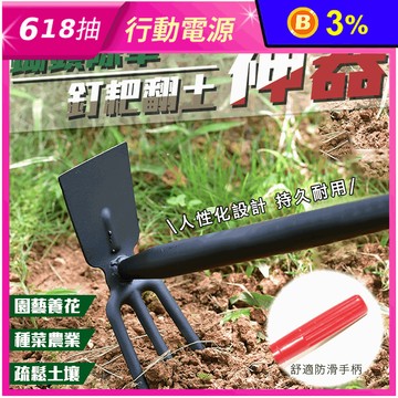鋤頭除草釘耙翻土神器 兩用鋤 鋤頭 耙頭