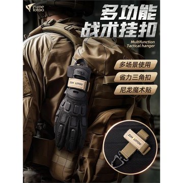zunelotoo手套掛扣戶外戰術手套登山收納防丟掛鉤傘繩molle水壺