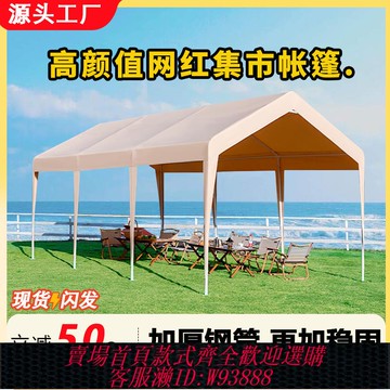 {臺灣公司貨 可打統編}網紅集市戶外帳篷擺攤用四腳傘夜市雨棚加厚家用停車棚新款遮陽棚