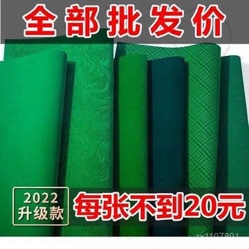 臺南出貨 新款麻將桌佈第一名麻將機桌佈自粘自貼高粘度超靜音四方桌佈墊子 E 9 0